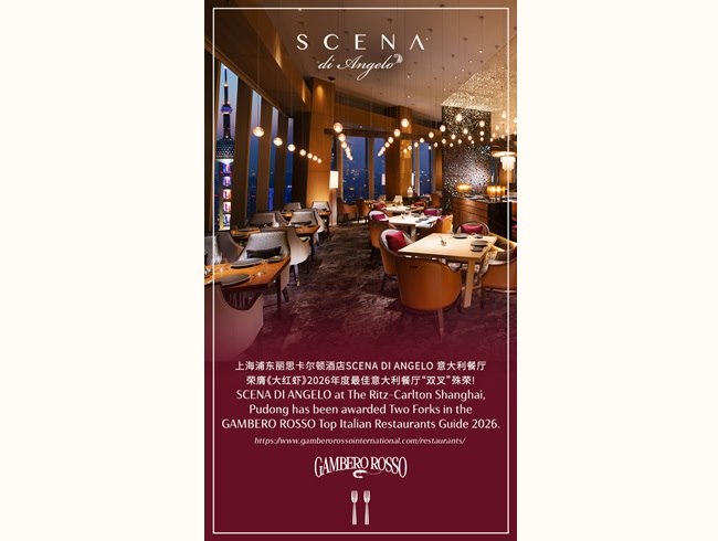 2026 Gambero Rosso Award